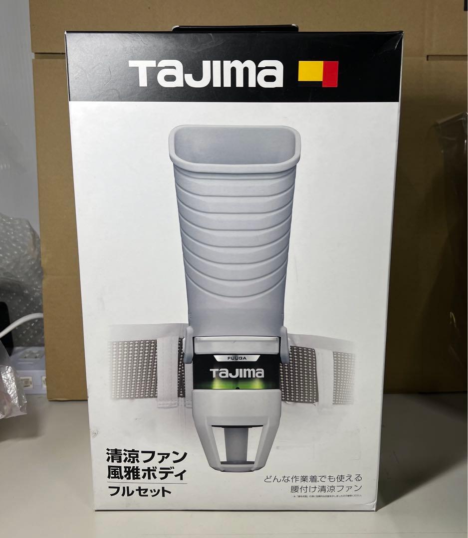 G580 タジマ(Tajima) 清涼ファン風雅ボディ フルセット(暑さ対策)