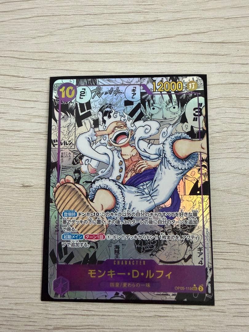 モンキー・D・ルフィ SEC スーパーパラレル(コミパラ) OP05-119 - メルカリ