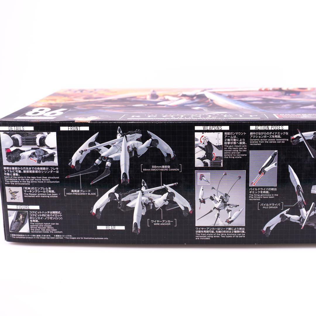 1/48 HG レギンレイヴ シン搭乗機 初回特典付「86-エイティシックス