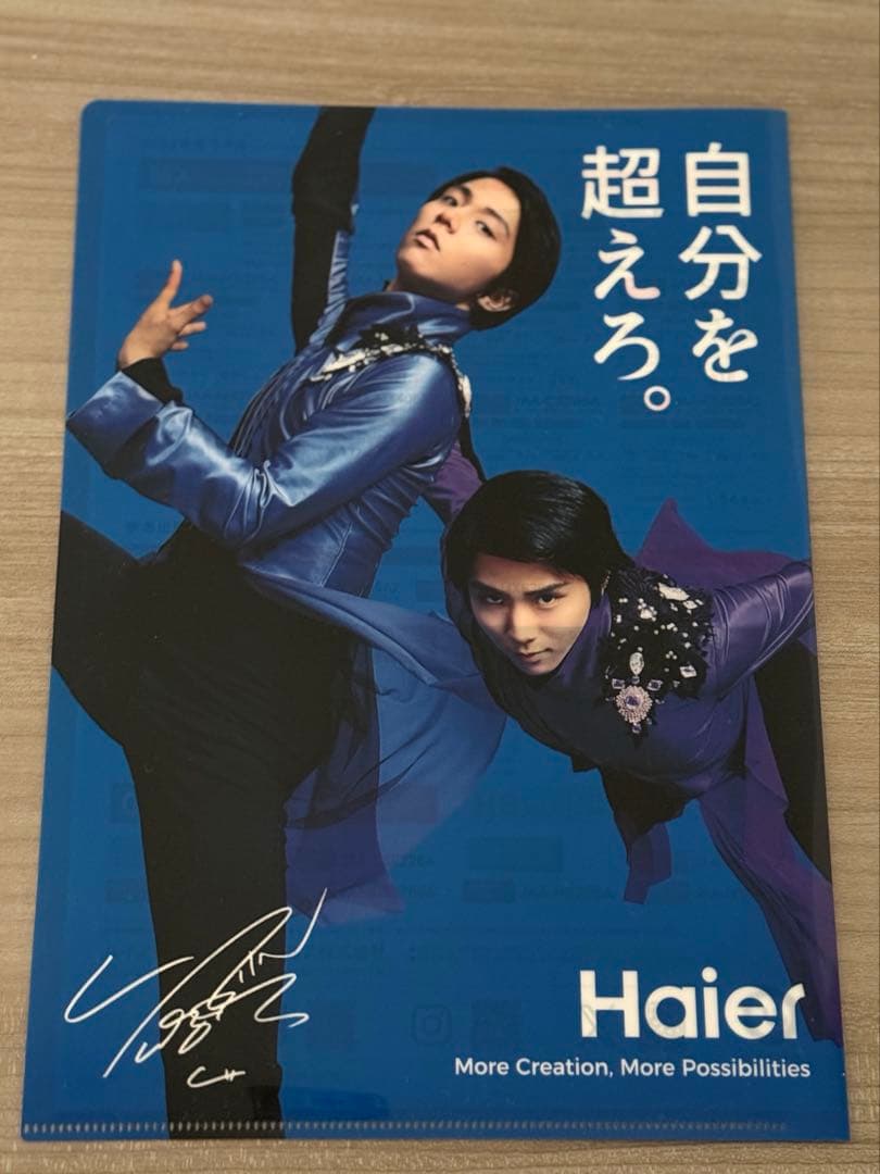 羽生結弦 クリアファイル - メルカリ