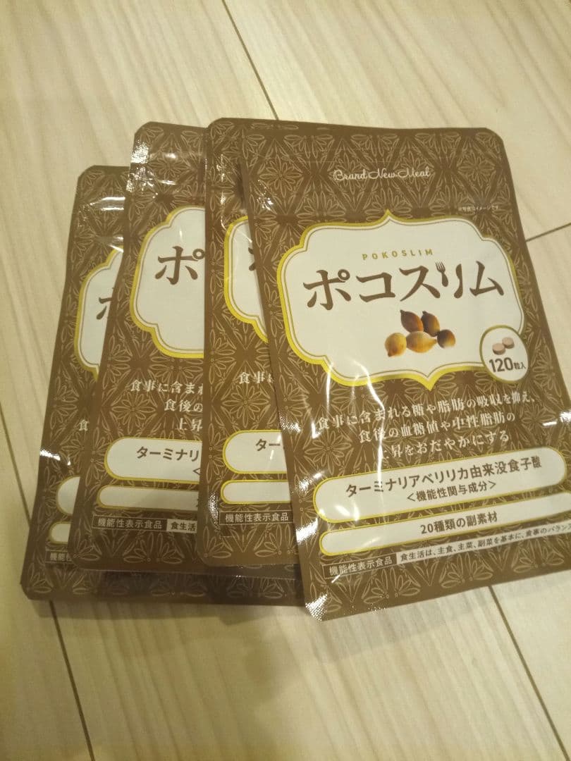 ポコスリム 120粒 4袋セット 新品未開封