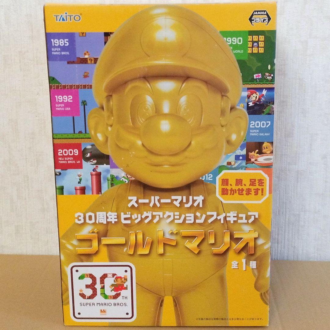 【新品未開封】スーパーマリオ 30周年ビッグアクションフィギュア ゴールドマリオ