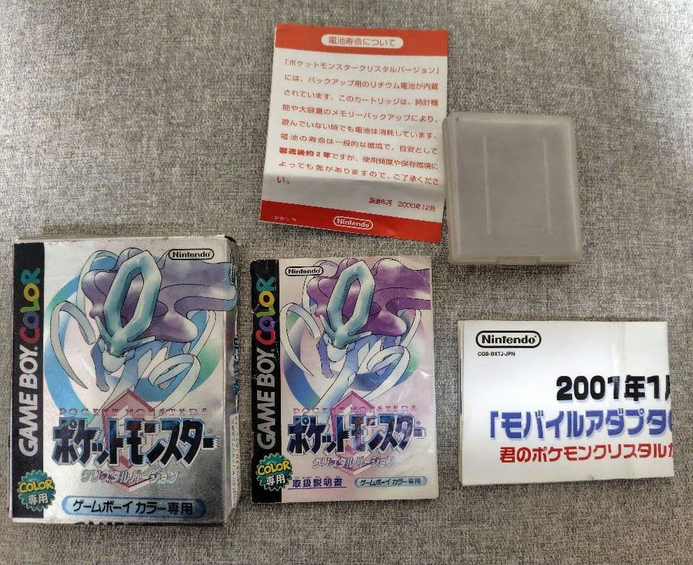 ポケモンまとめ売り ゲームソフト 付録 緑 平成 昭和