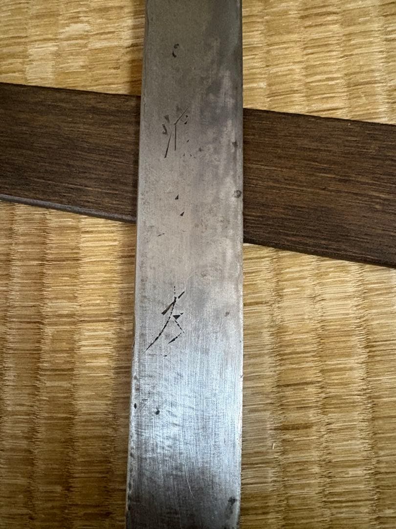 鮪包丁 銘不明 刃渡り約60㎝ 全長約96㎝ - メルカリ