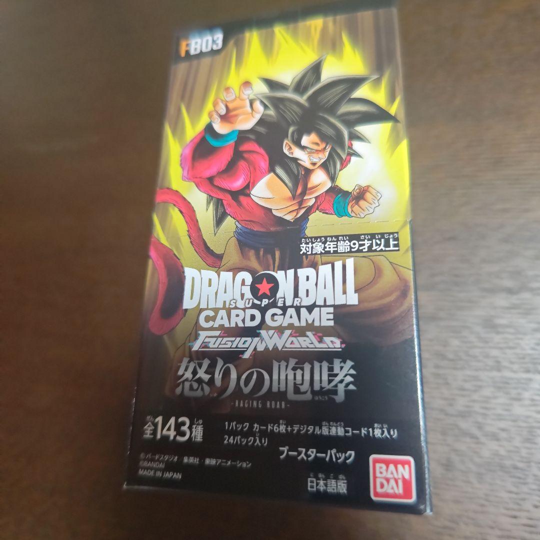 ドラゴンボール　怒りの咆哮