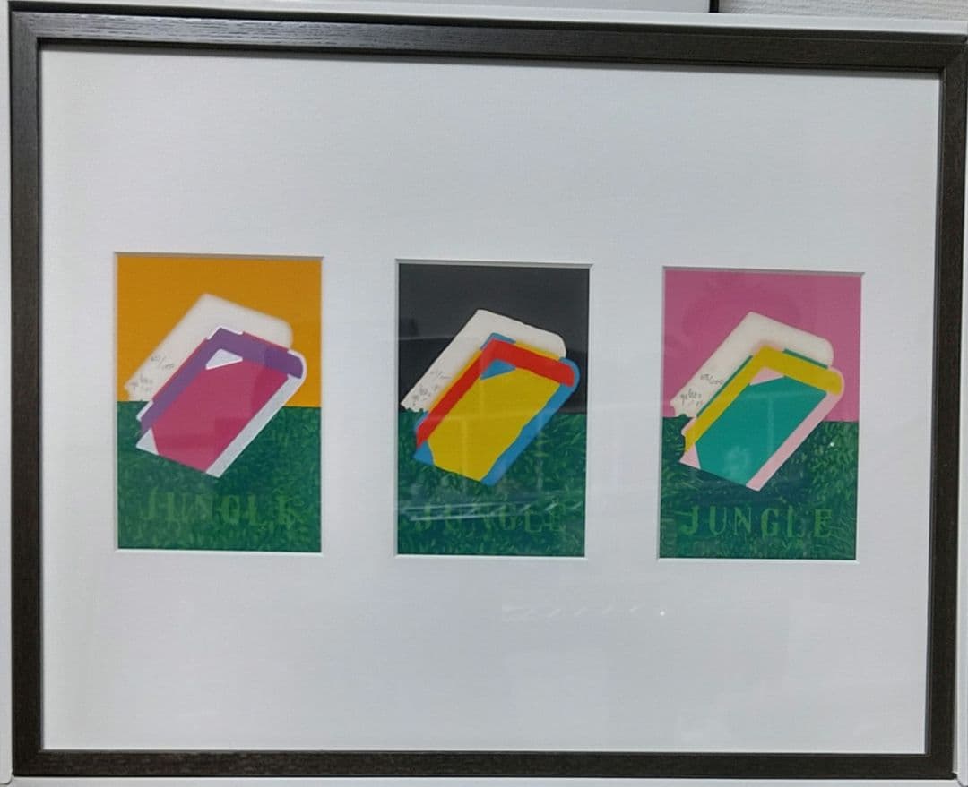 横尾忠則　シルクスクリーンJungle book３点セット