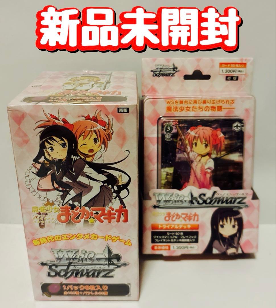 新品　未開封　ヴァイスシュヴァルツ　魔法少女まどか☆マギカ　セット　まどマギ ヴァイスシュヴァルツ マギアレコード 魔法少女まどか☆マギカ外伝