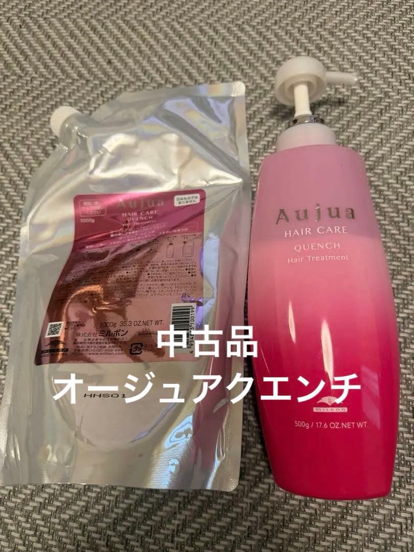 お得‼️オージュアクエンチ　Hair Treatment 本体＋つめかえ