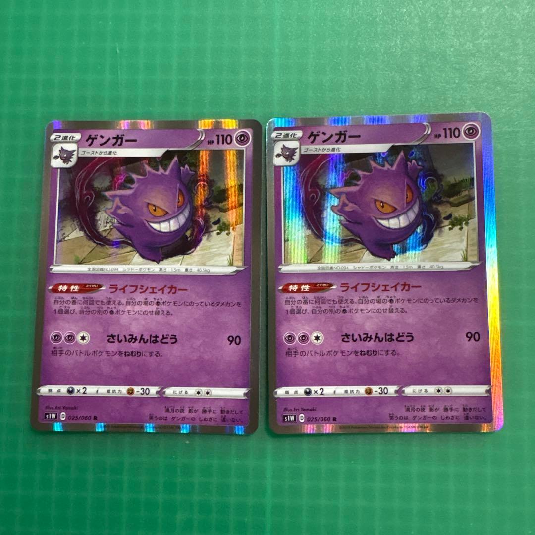 ゲンガー R S1W ソード 025/060 - メルカリ