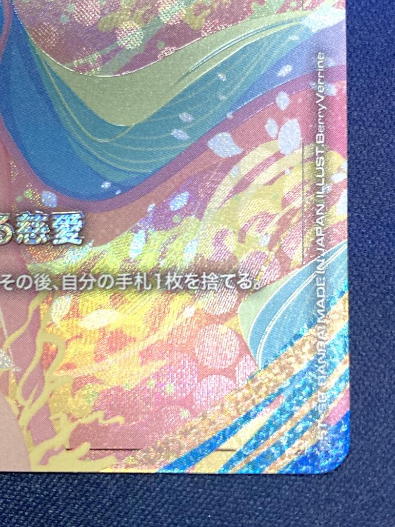ガンダム GD01-118 U＋ 溢れる慈愛 ラクス パラレル - メルカリ