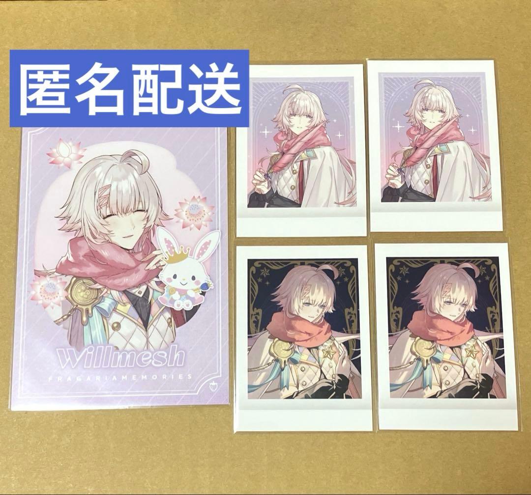 ウィルメッシュ ポストカード ぱしゃこれ アニメイト 特典 フラガリア