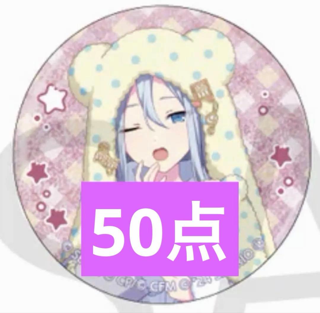 プロセカ グリ缶 缶バッジ サンリオ コラボ 宵崎奏 50点 セット