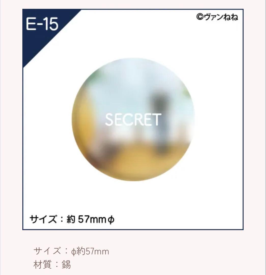 ヴァンねねくじ】E賞 缶バッジ - メルカリ