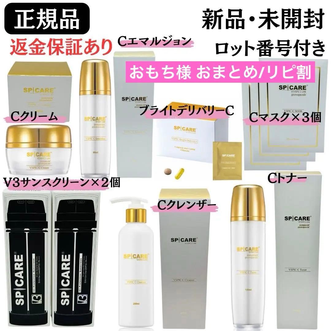 おもち様★ スピケア V3 おまとめ7種セット 楽天市場】【3/1限定！抽選で100％ポイントバック】◎〈3〉【えらべる