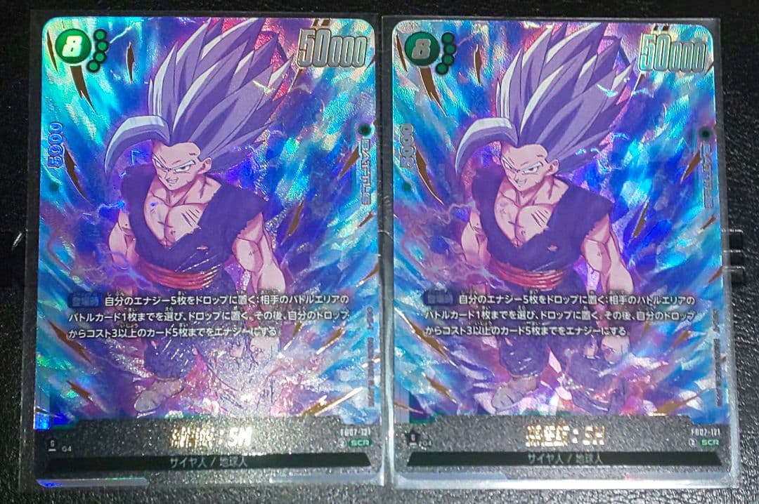 ドラゴンボールFW 孫悟飯 SH SCR 2枚 神龍への願い