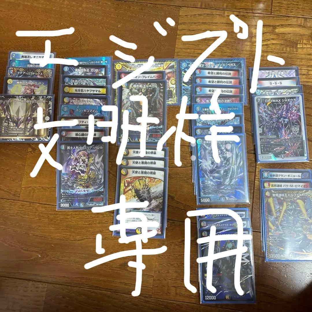 デッキ販売　ボルメテウスコントロール