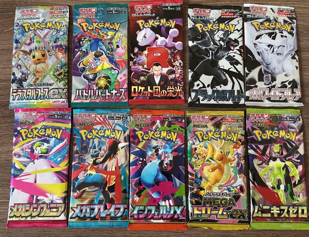 ポケモンカードゲーム パック 10種類セット(サーチ済み) - メルカリ