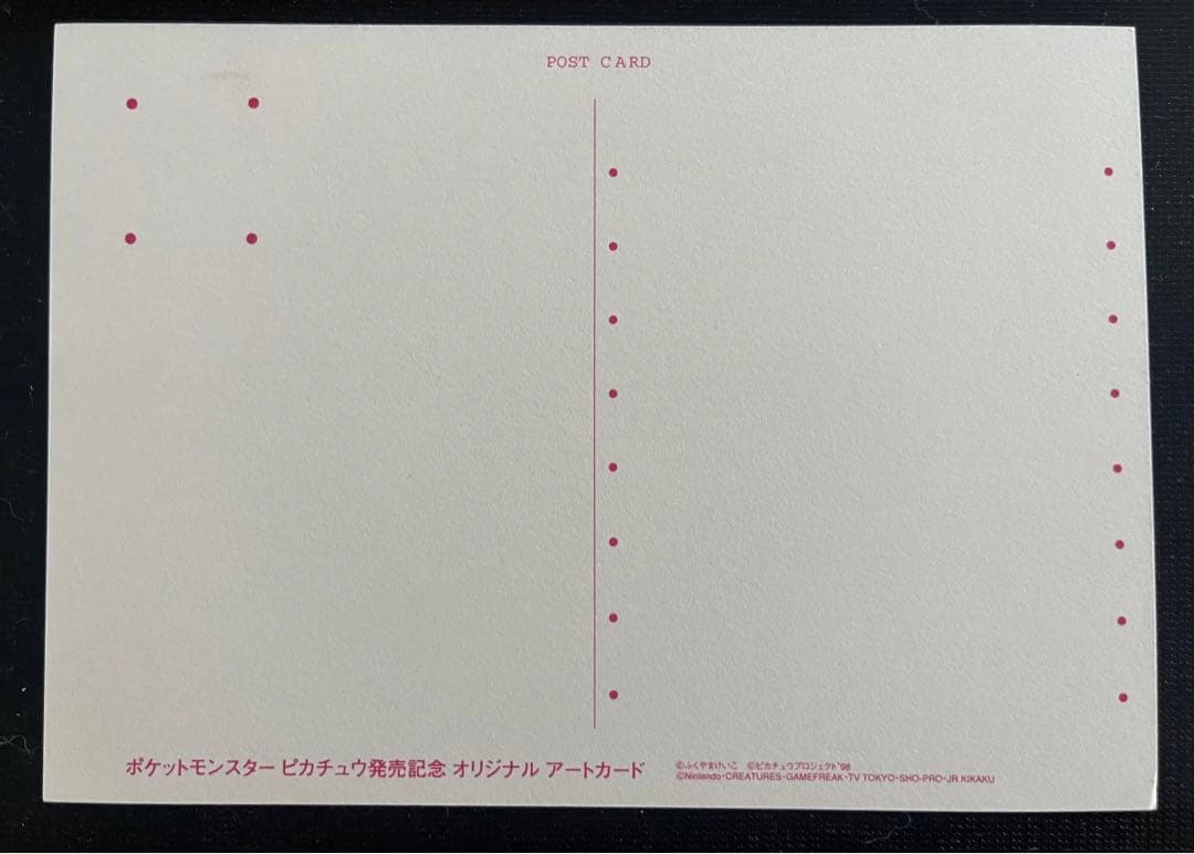 ポケットモンスター ピカチュウ発売記念オリジナルアートカード3枚組