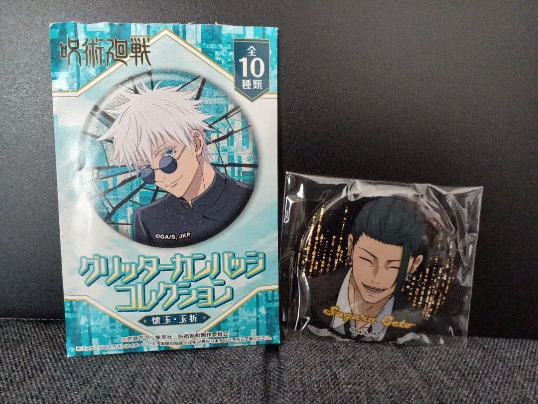 呪術廻戦 懐玉・玉折 グリッターカンバッジコレクション - メルカリ