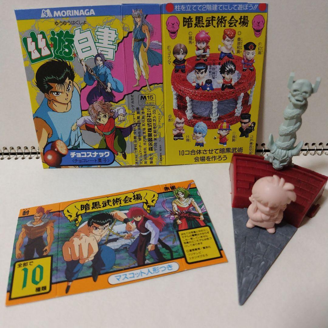 森永 幽遊白書チョコスナック 暗黒武術会編 蔵馬 - メルカリ