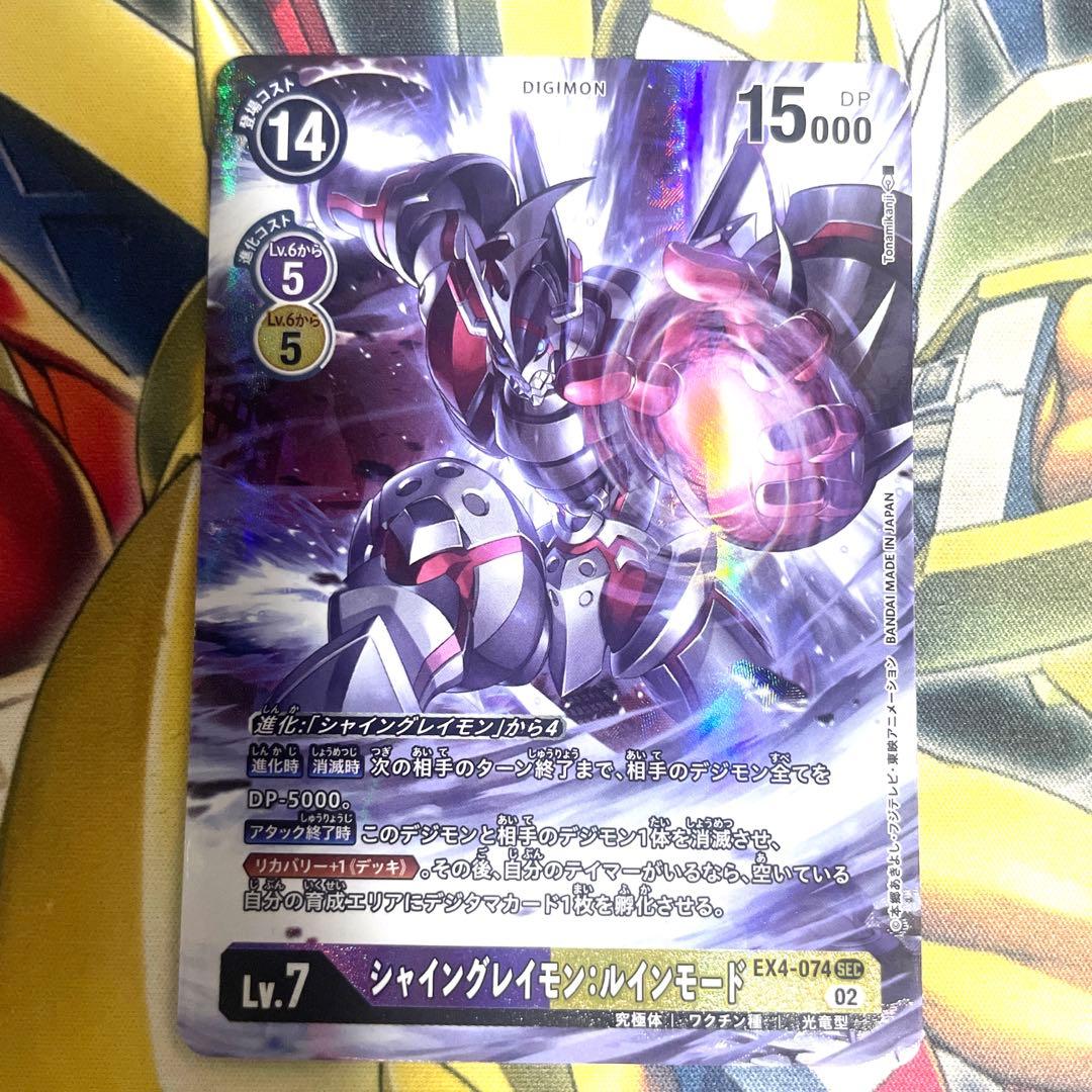 シャイングレイモン ルインモード パラレル デジモンカード - メルカリ