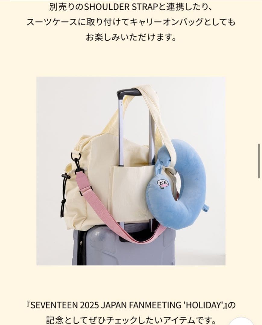 SEVENTEEN 【HOLIDAY】ボストンバッグBOSTON BAG - メルカリ