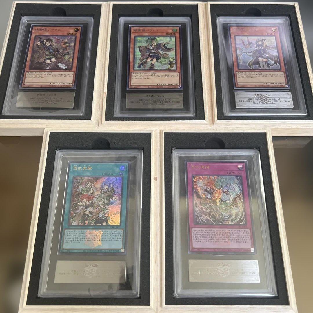 【ARS9〜10】遊戯王　霊使い詰め合わせ