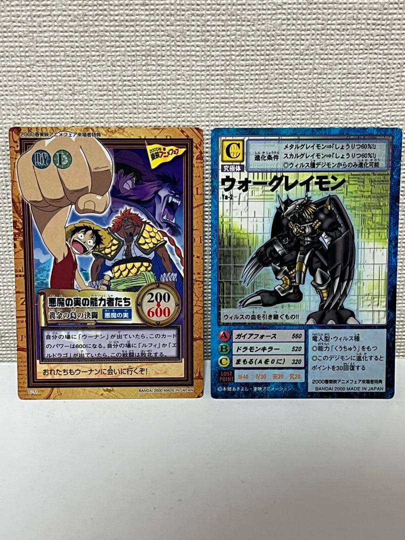 2000年春 東映 アニメフェア 来場者特典 カード ワンピース デジモン