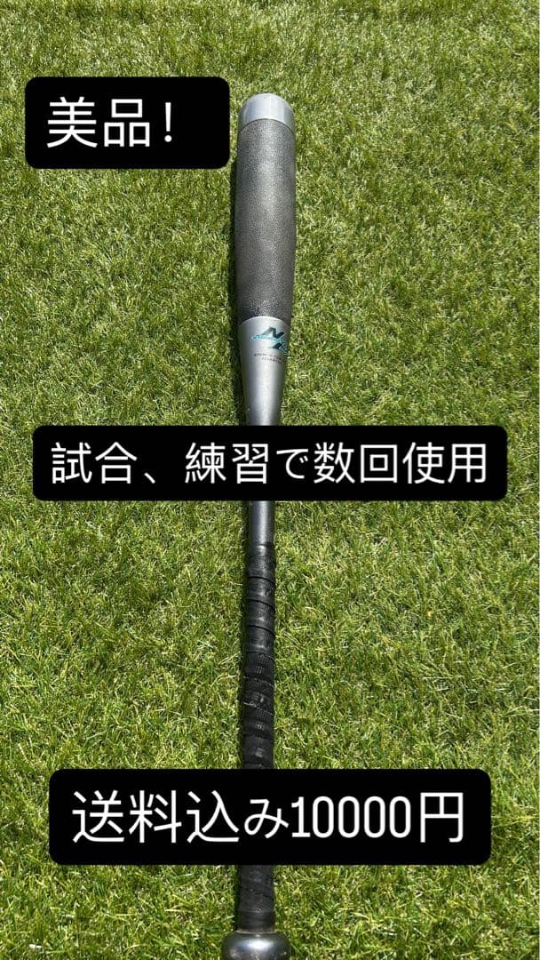 BEYOND MAX 軟式バット 83cm ICIBR170 軟式用ビヨンドマックスNE トップ(FRP製／83cm／平均640g)|1CJBR19483