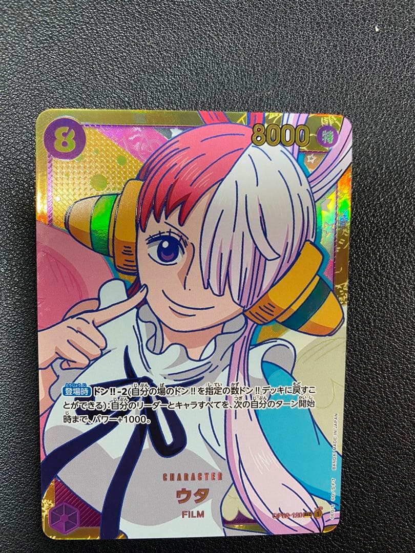 ウタ　FILM ワンピースカード 新品】ワンピース カード ウタ ドンカード 人気 漫画 アニメ 映画 FILM