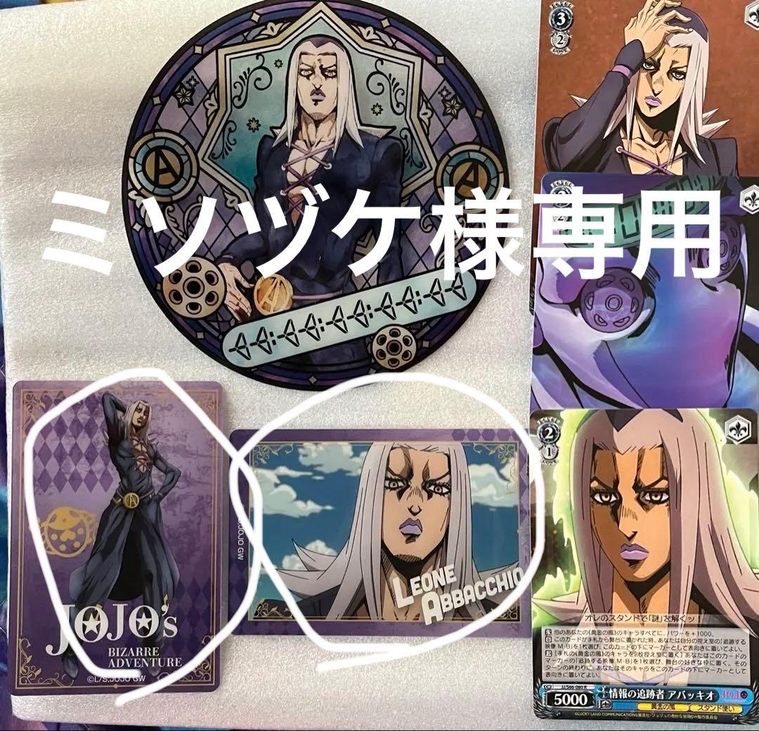 ジョジョの奇妙な冒険 プラボードコレクション アバッキオ - メルカリ