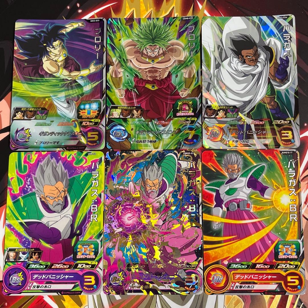 sdbh ブロリー パラガス 6枚セット - メルカリ