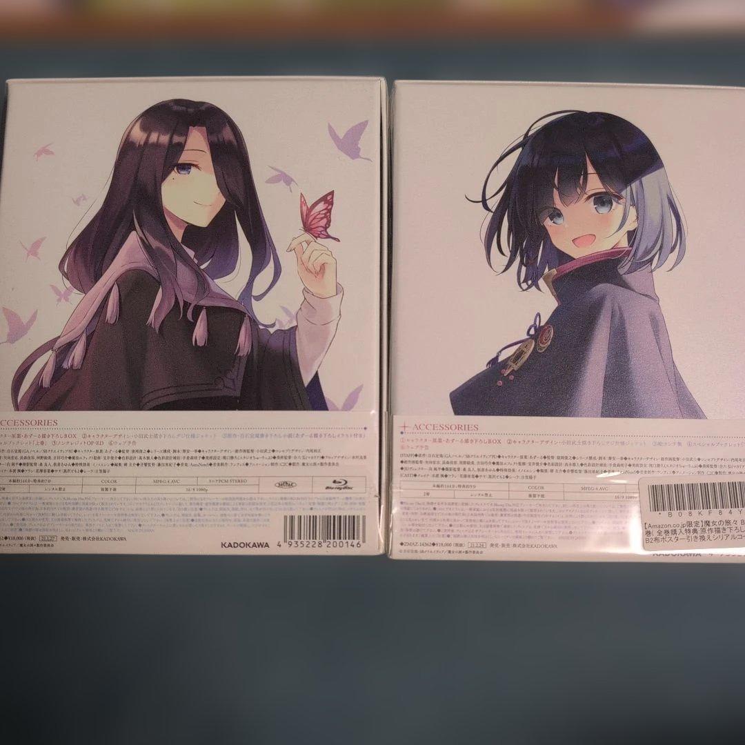 魔女の旅々 上巻+下巻 ブルーレイ Amazon特典付き - メルカリ