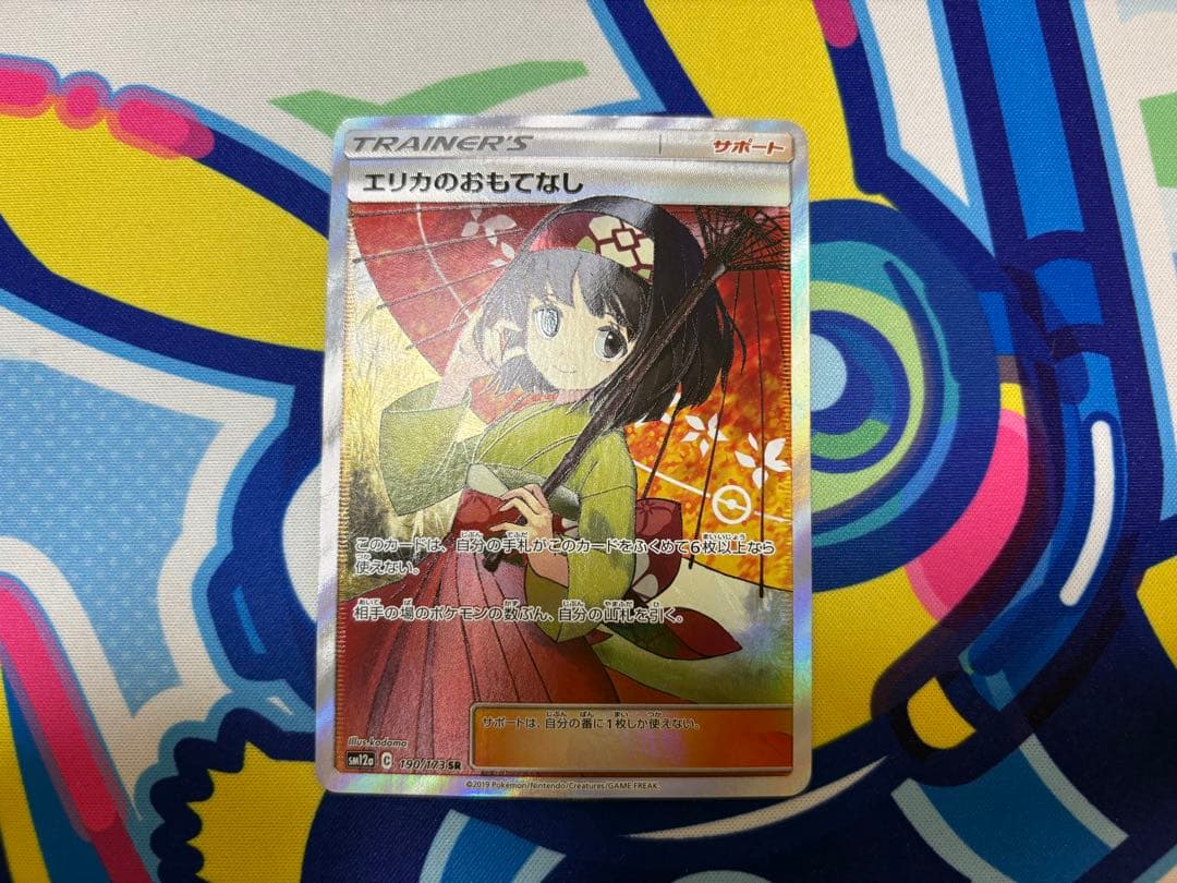 エリカのおもてなし SR SM12a TAG TEAM GXタッグオールスター…