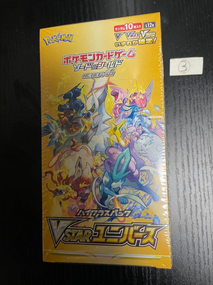 ポケモンカード VSTARユニバース 1boxシュリンク付き