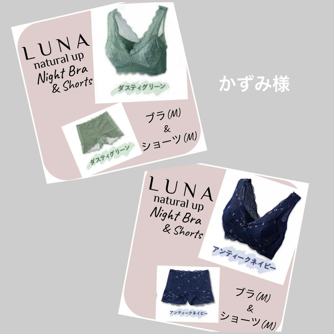 かずみ様 リクエスト 2点 まとめ商品