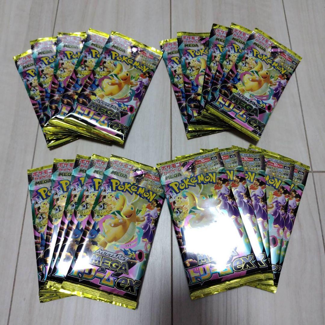 MEGAドリームex 2box分 20パック ポケモンカード メガドリームex 未開封 2BOX分 計20パック 重量のみ