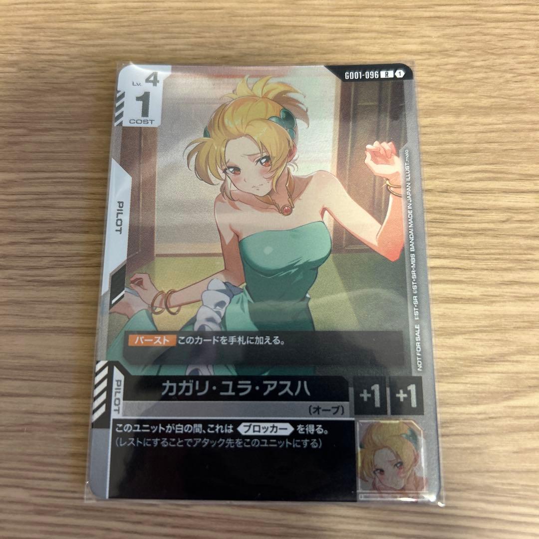 ガンダムカードゲーム　カガリ・ユラ・アスハ　パラレル　チャンピオンシップ　プロモ
