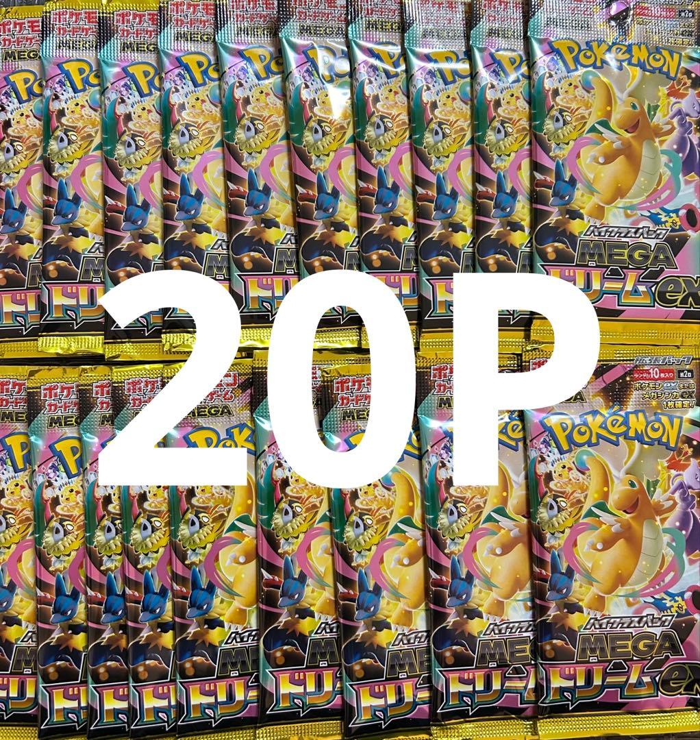 ポケモンカードゲーム Pokemon Card mega dream ex 2Box20p m2a ポケモンカード ハイクラスパック『MEGAドリームex』BOX