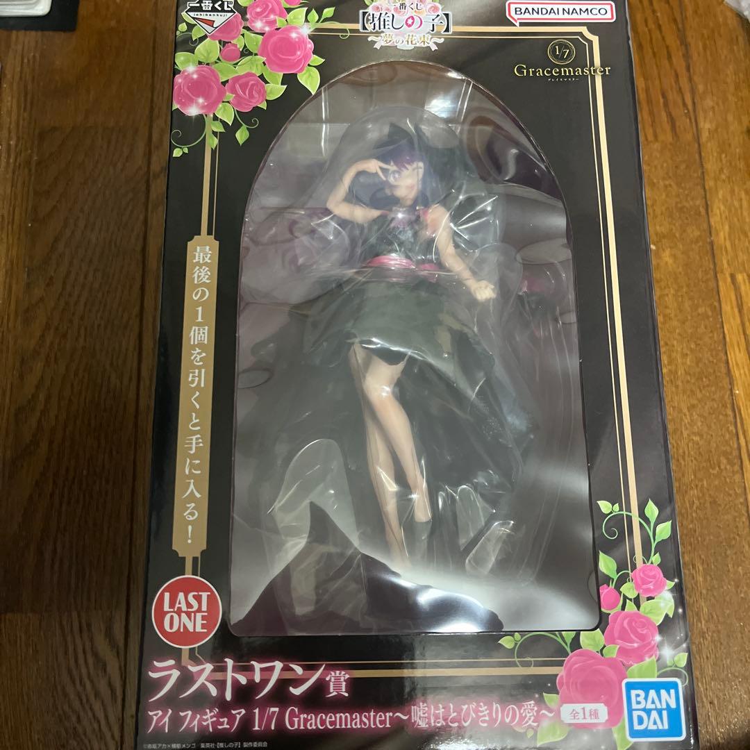 推しの子　アイ　フィギュア　ラストワン賞　一番くじ　未開封新品