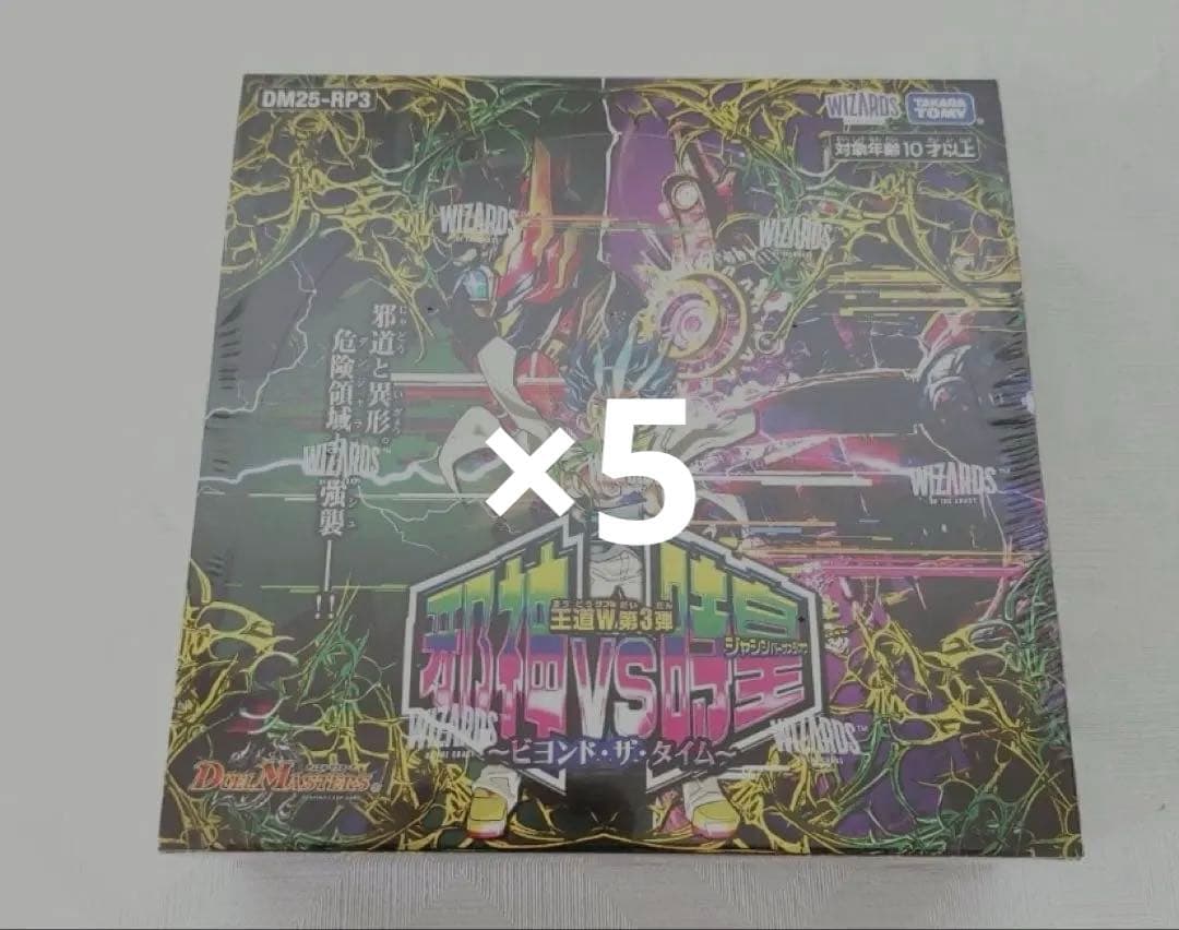 デュエルマスターズ 邪神vs時皇 30パック 未開封 シュリンク付き　5BOX