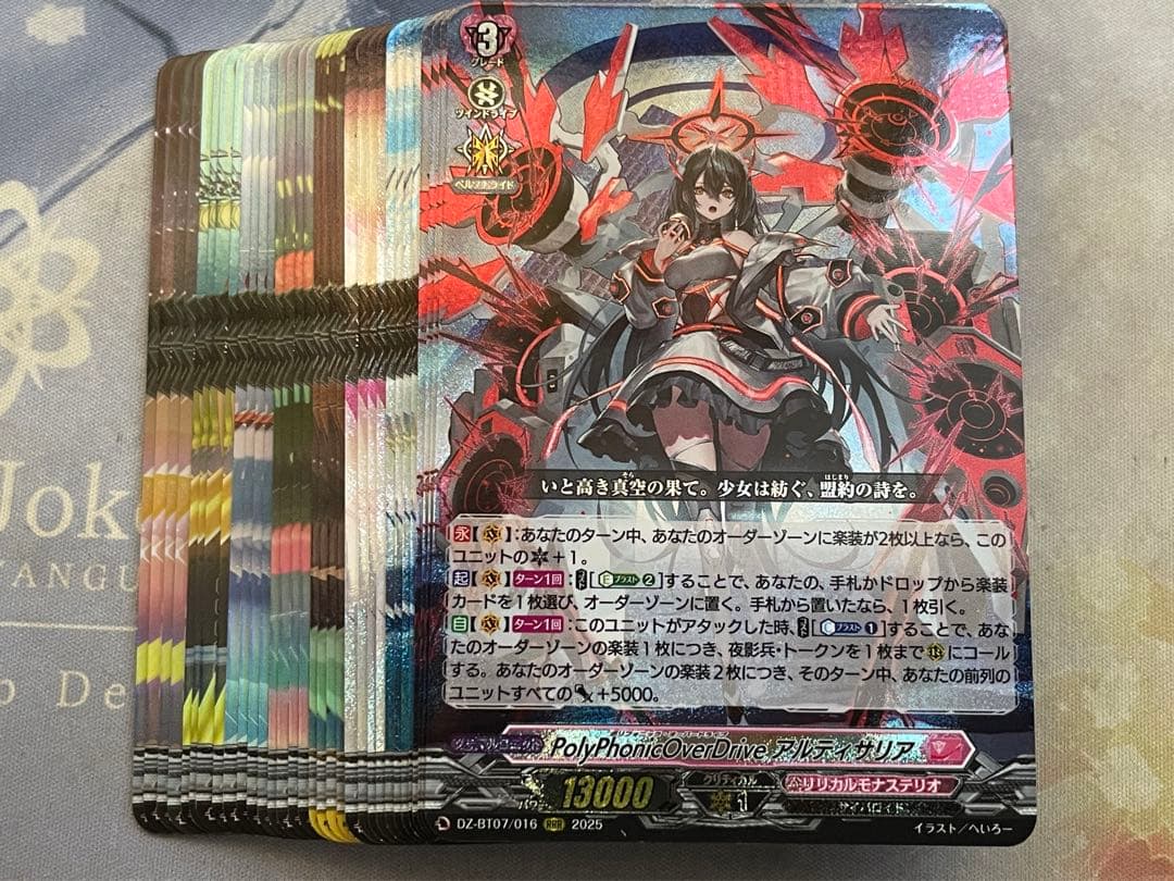 ヴァンガード 月牙蒼焔 リリカルモナステリオ RRR以下 4コンセット