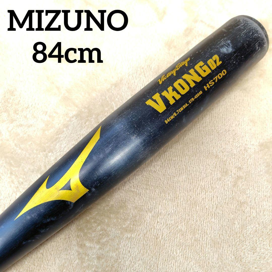 MIZUNO ミズノ ヴィクトリーステージ Vコング02 軟式バット 84cm
