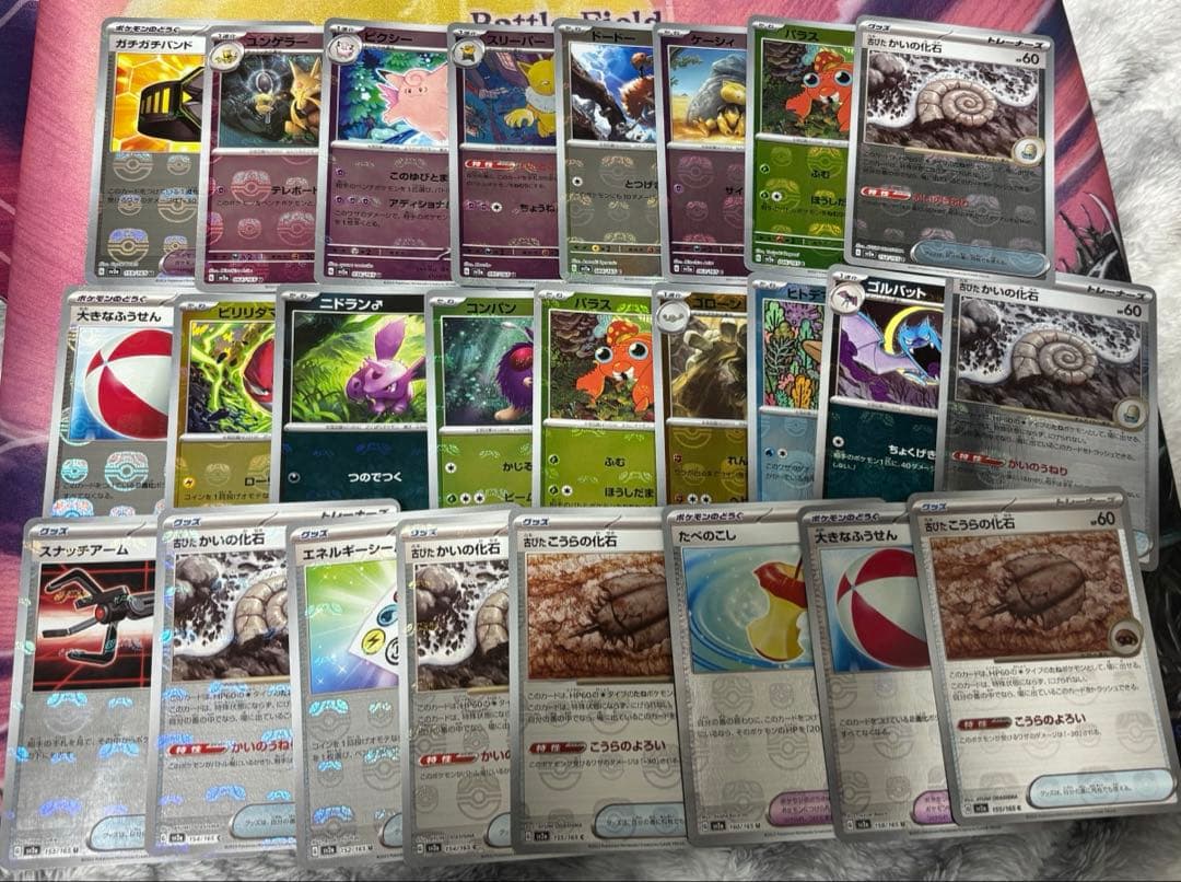 ポケモンカード　151 マスターボールミラー　まとめ売り　25枚