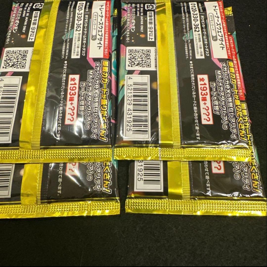 MEGAドリームex サーチ済 20パック - ポケモンカード MEGAド