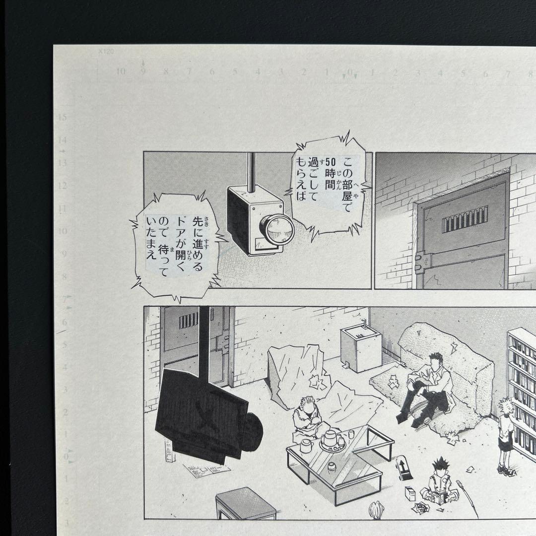 冨樫義博展 ハンターハンター まるごと複製原稿セット 決着 複製原稿