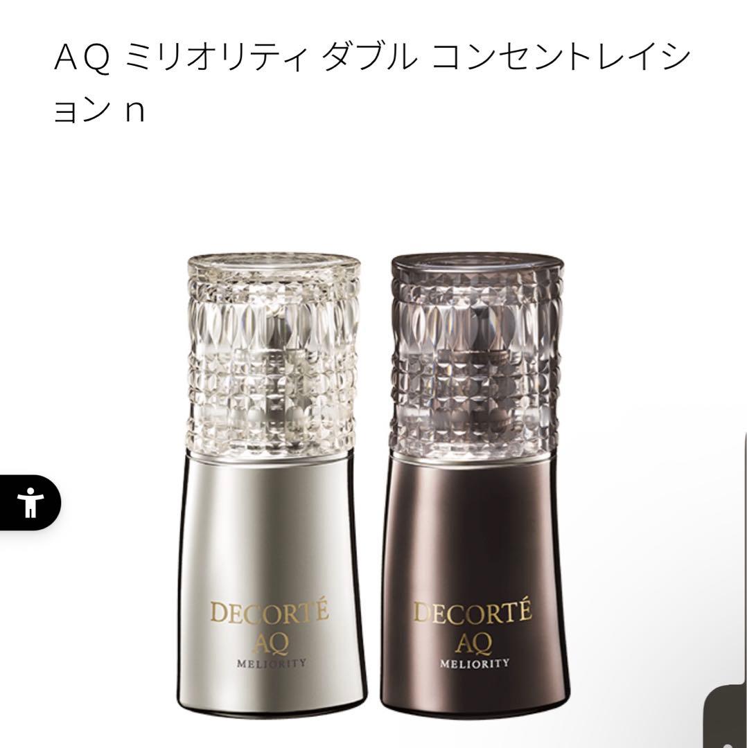 新品♡コスメデコルテ 美容液