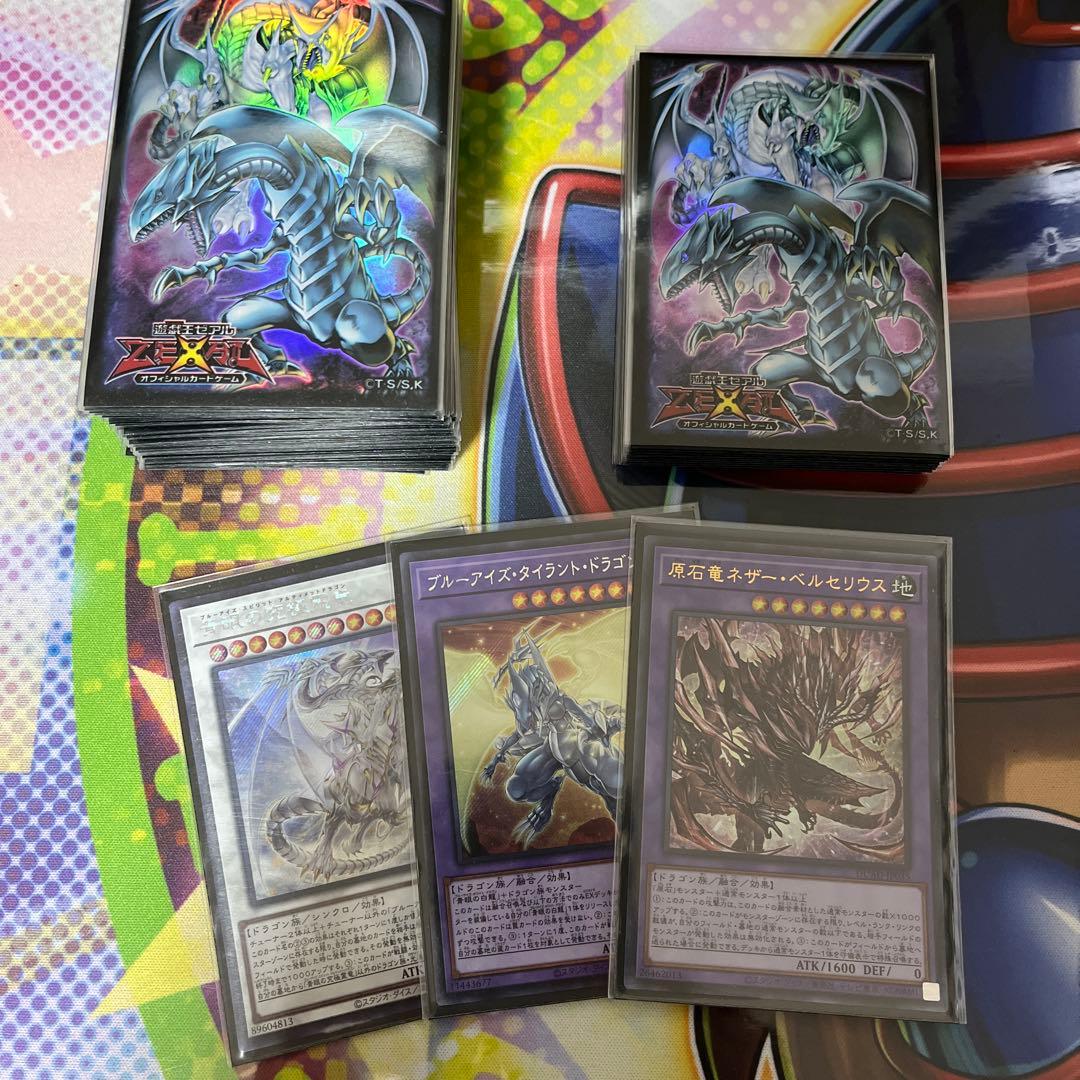 遊戯王 青眼原石デッキ ガチ構築 優勝数回 青眼スリーブ使用。 聖王の