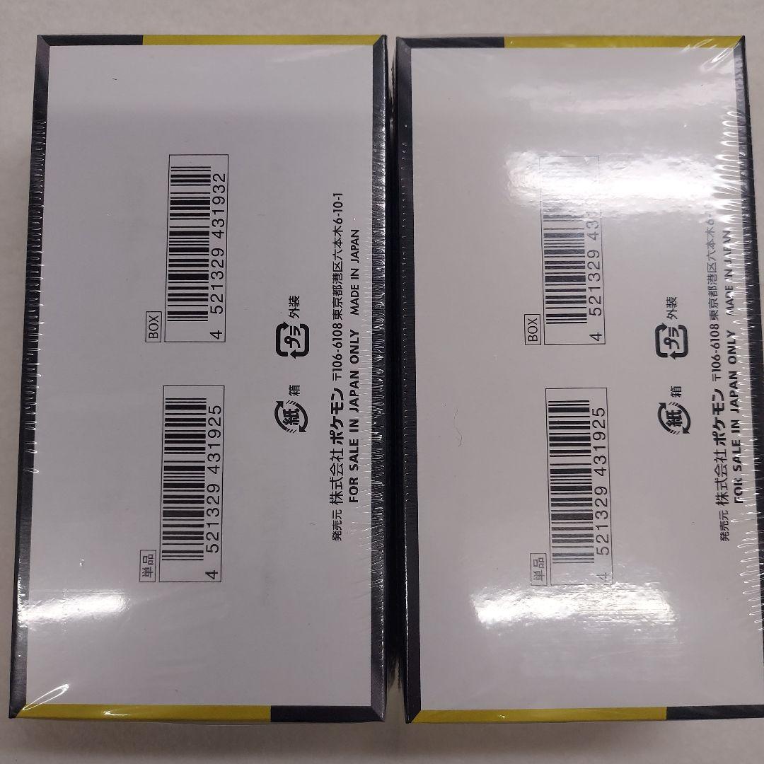 シュリンク付き メガドリームEX 2BOX - メルカリ