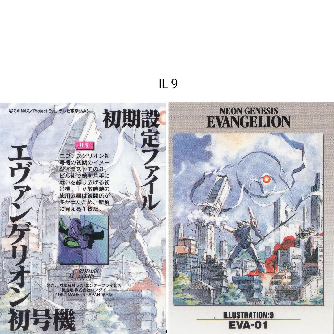 カードダスマスターズ 新世紀エヴァンゲリオン 初期設定ファイル 初